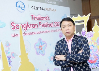 เซ็นทรัลพัฒนา-ร่วมกับ-ททท.-เตรียมจัดงาน-thailand’s-songkran-festival-2022